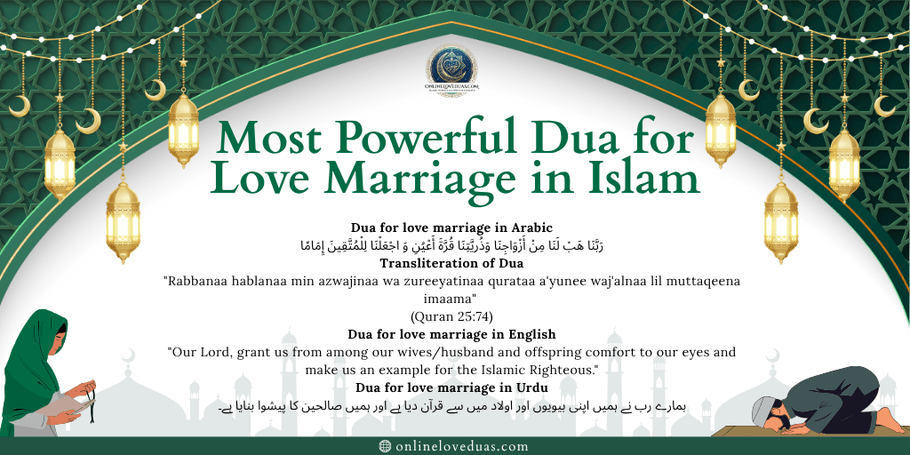 Dua for Love Marriage